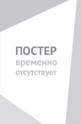 Атака титанов: Крылья свободы (2015)